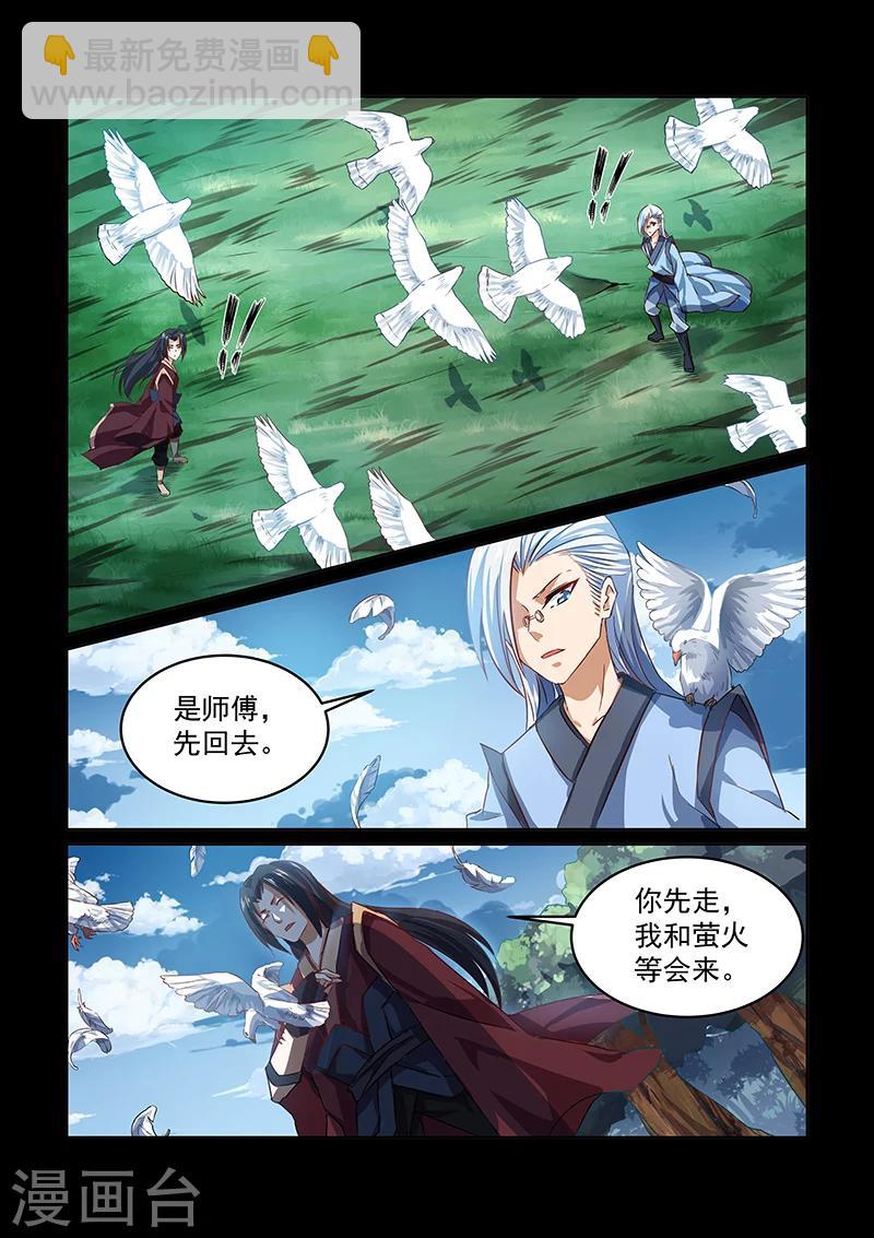 第60话 奇葩大师兄-第61话