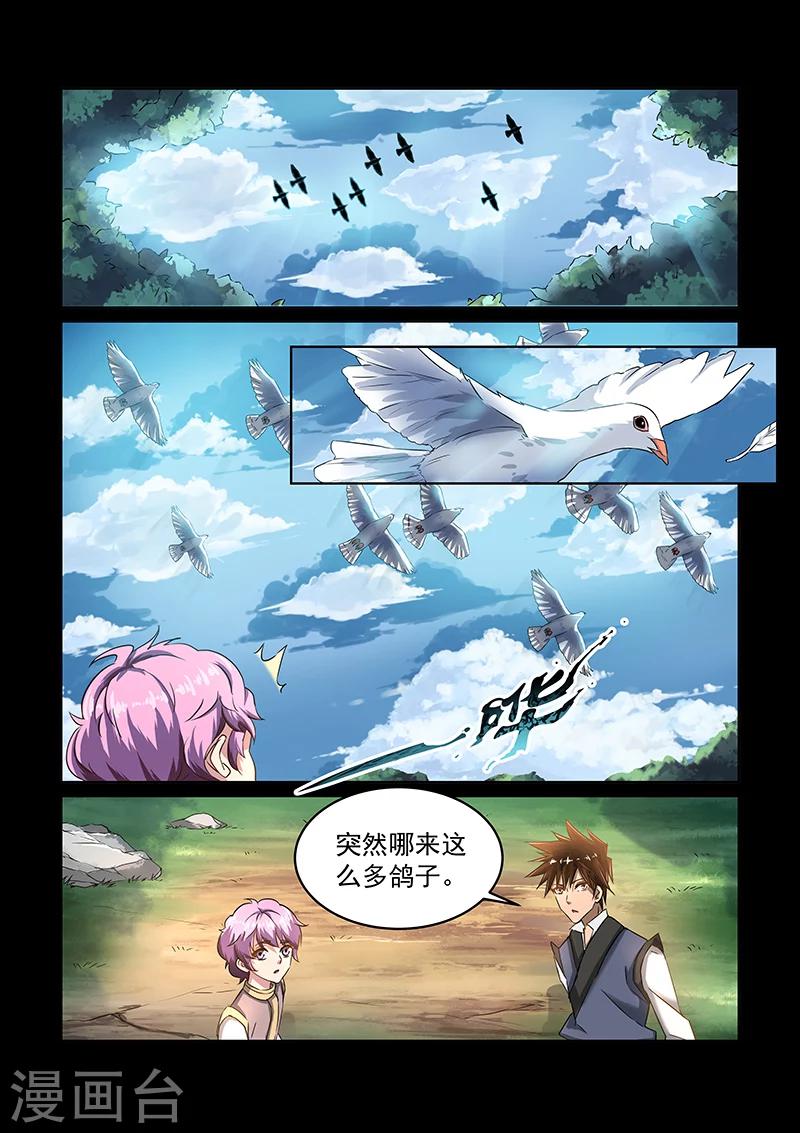 第60话 奇葩大师兄-第61话