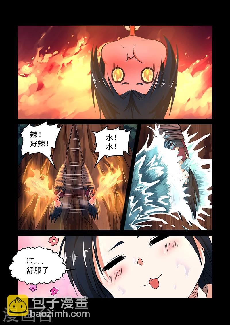 第60话 奇葩大师兄-第61话