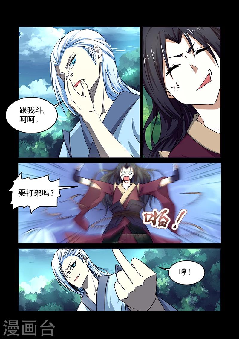 第60话 奇葩大师兄-第61话