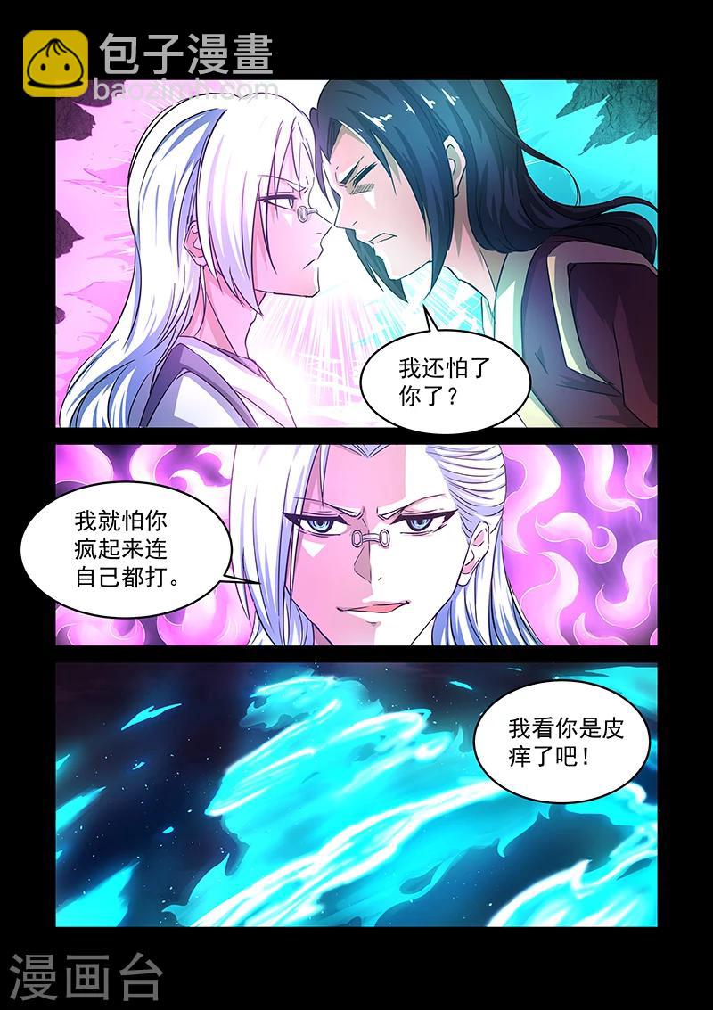 第60话 奇葩大师兄-第61话