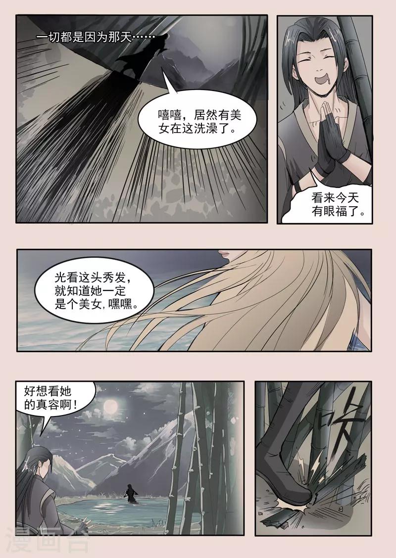 第62话 师傅救命啊-第63话