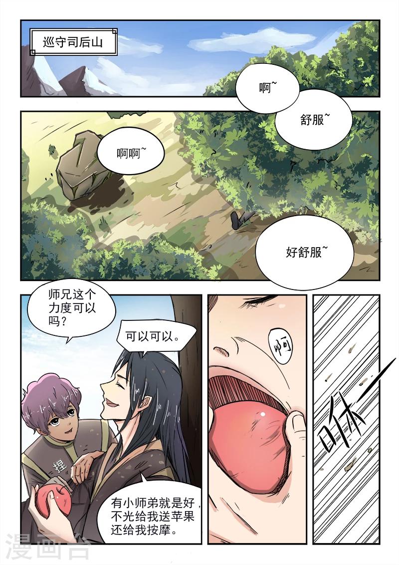 第64话 我也没办法-第65话