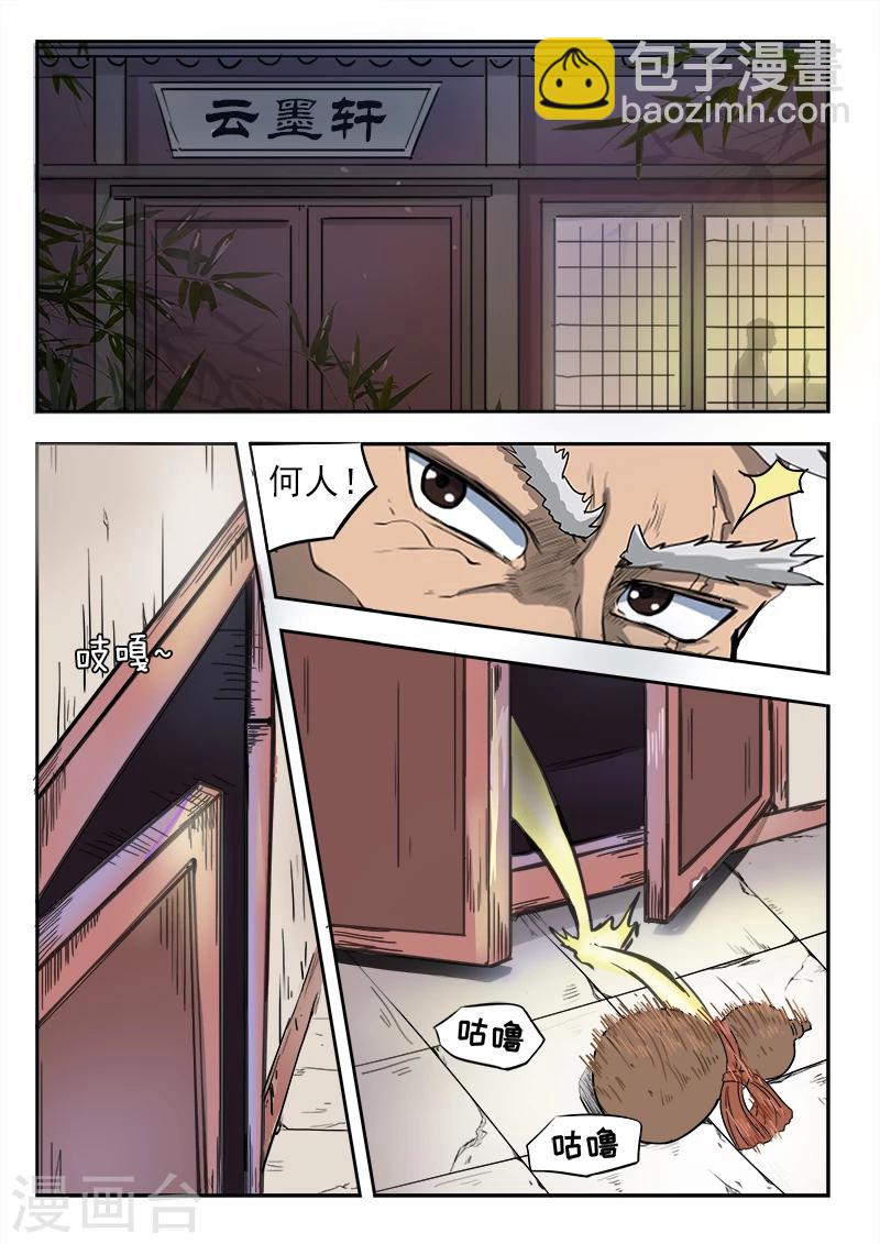 第64话 我也没办法-第65话