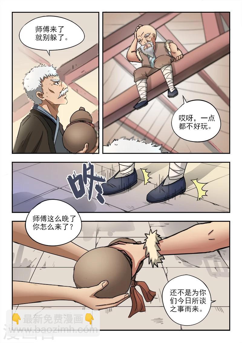 第64话 我也没办法-第65话