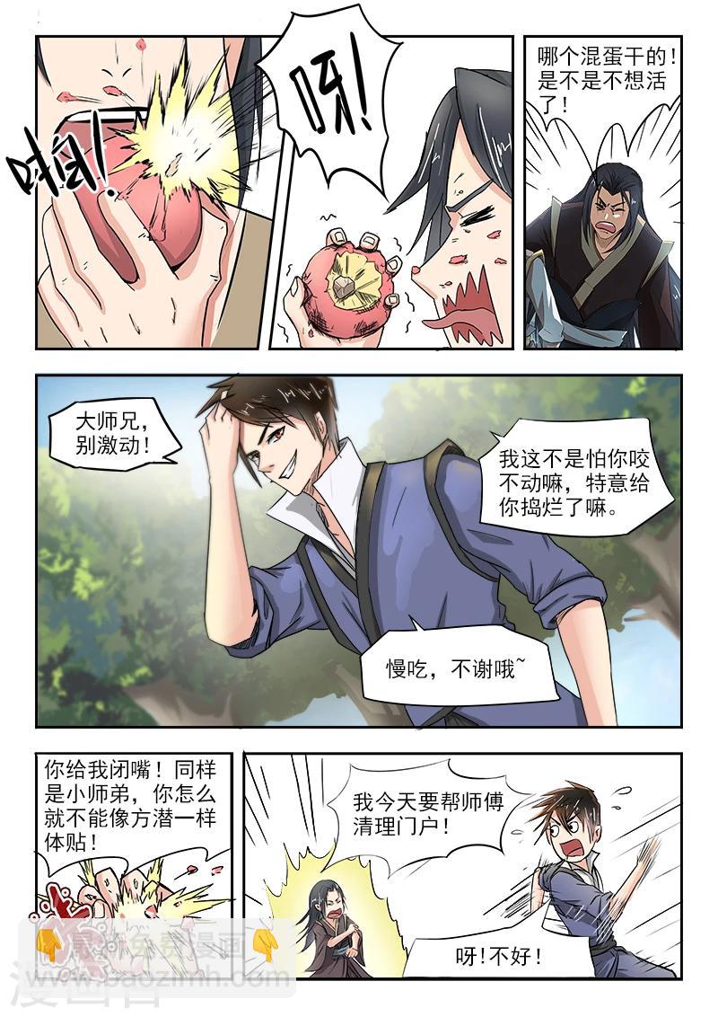 第64话 我也没办法-第65话