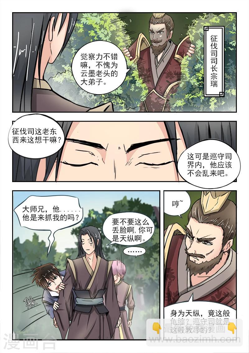 第64话 我也没办法-第65话