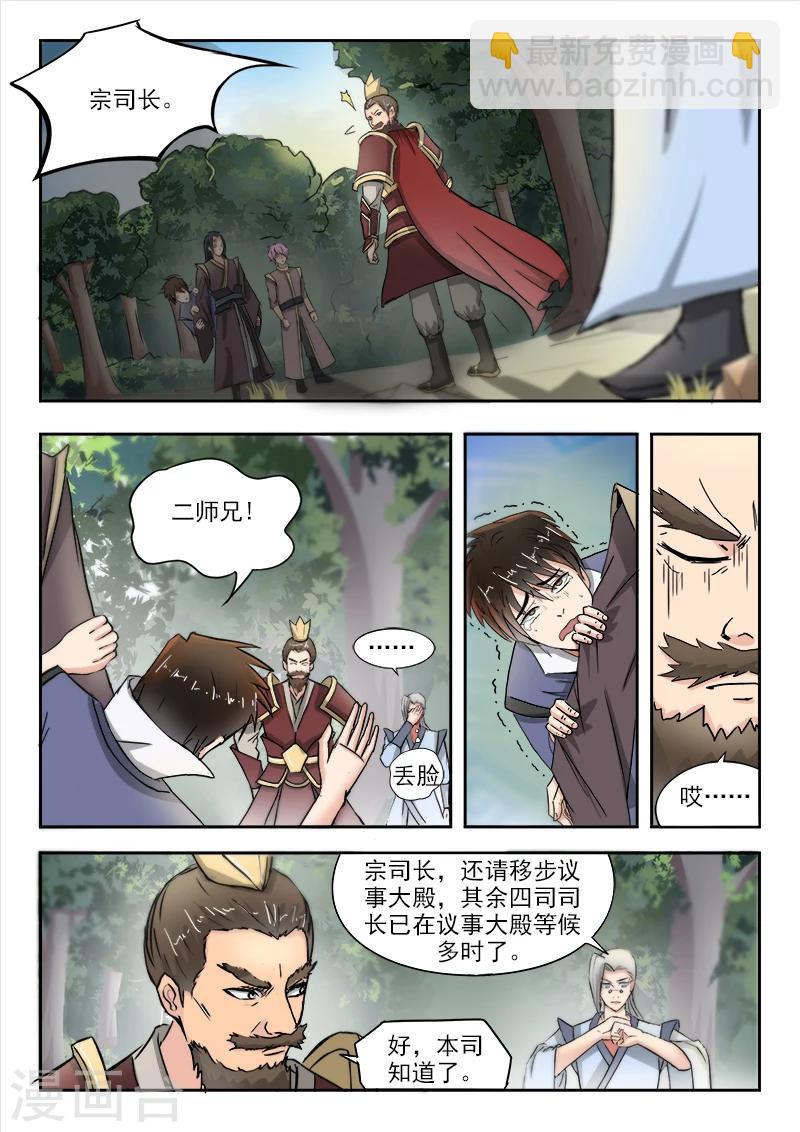 第64话 我也没办法-第65话