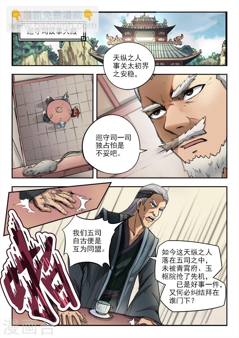 第64话 我也没办法-第65话