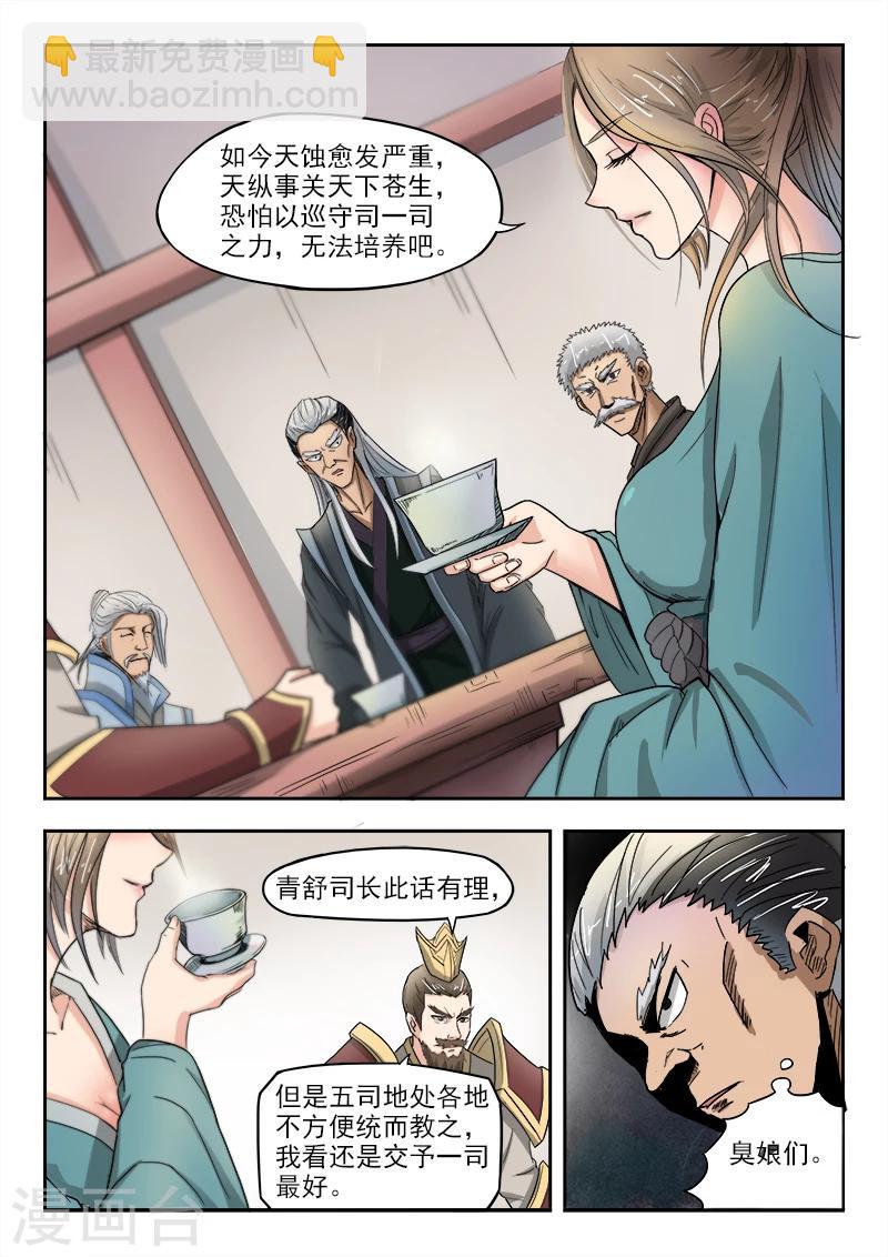 第64话 我也没办法-第65话