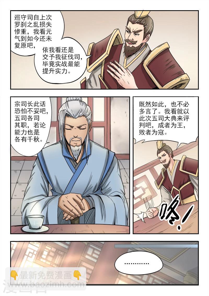 第64话 我也没办法-第65话