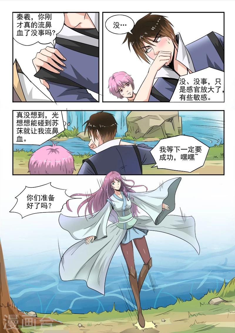 第66话 会碰到你的-第67话