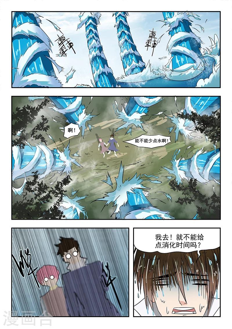 第66话 会碰到你的-第67话