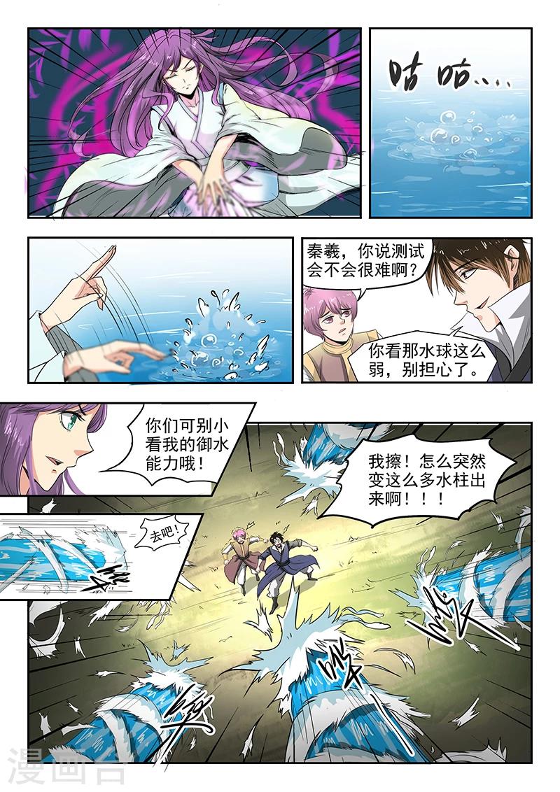第66话 会碰到你的-第67话