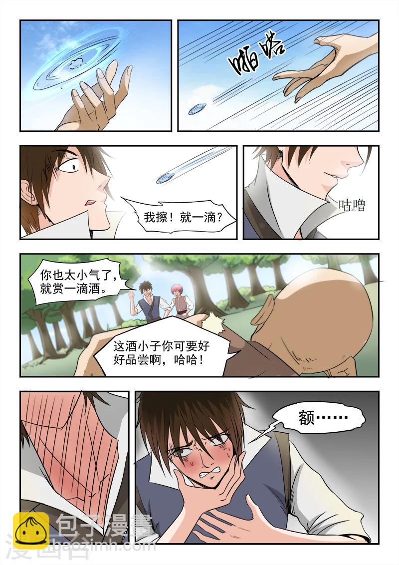 第66话 会碰到你的-第67话