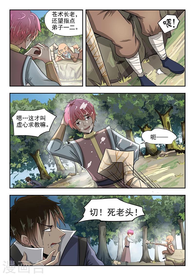 第66话 会碰到你的-第67话
