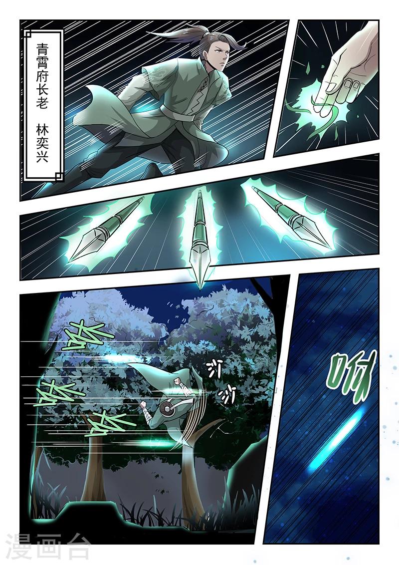 第72话 报仇去-第73话