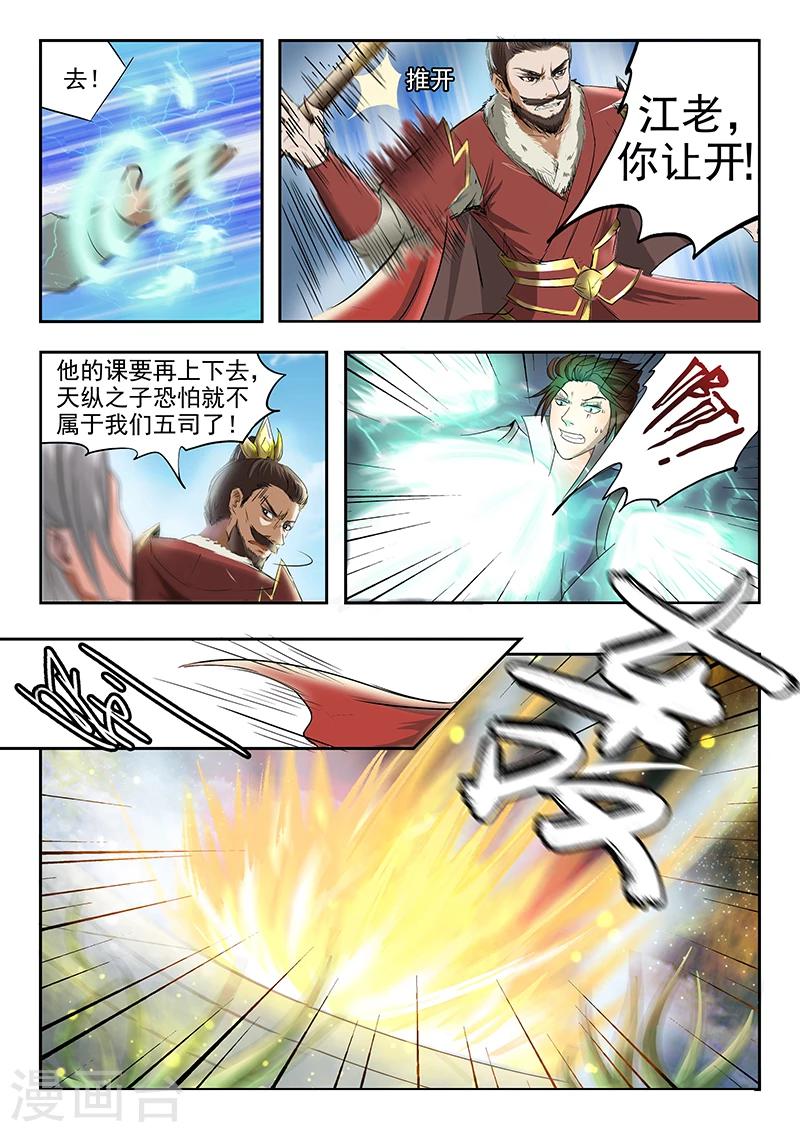 第74话 有敌来袭-第75话