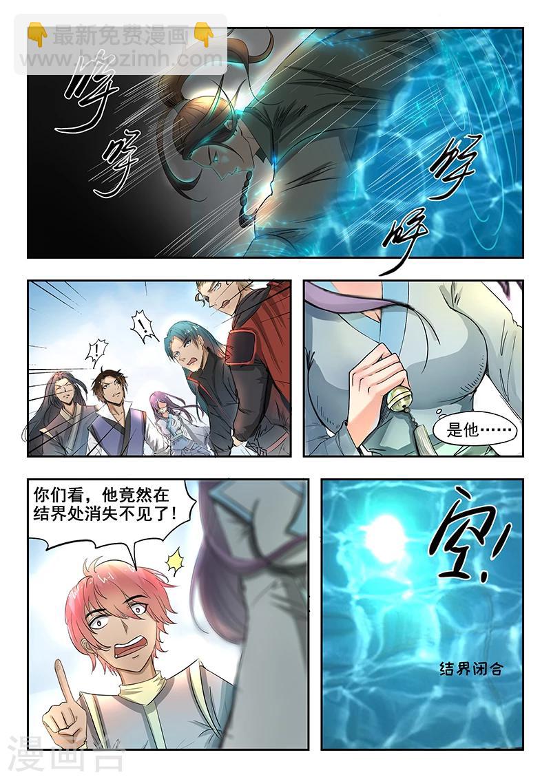 第74话 有敌来袭-第75话