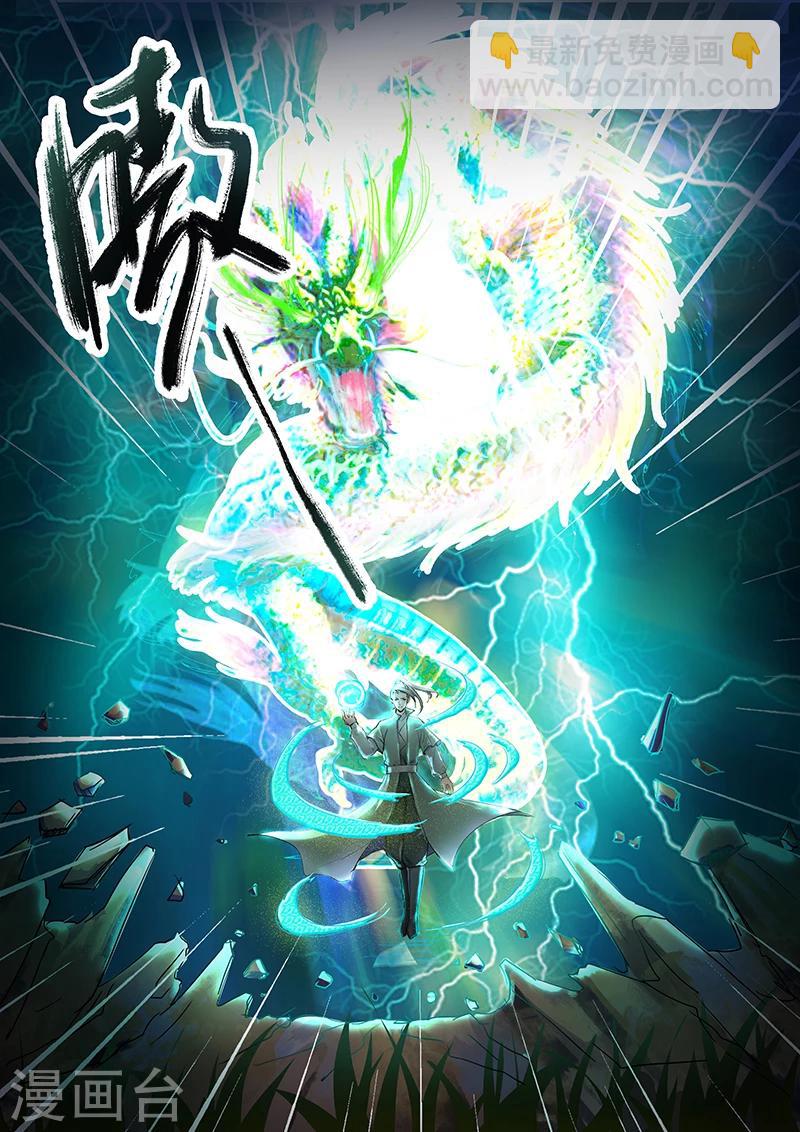第74话 有敌来袭-第75话