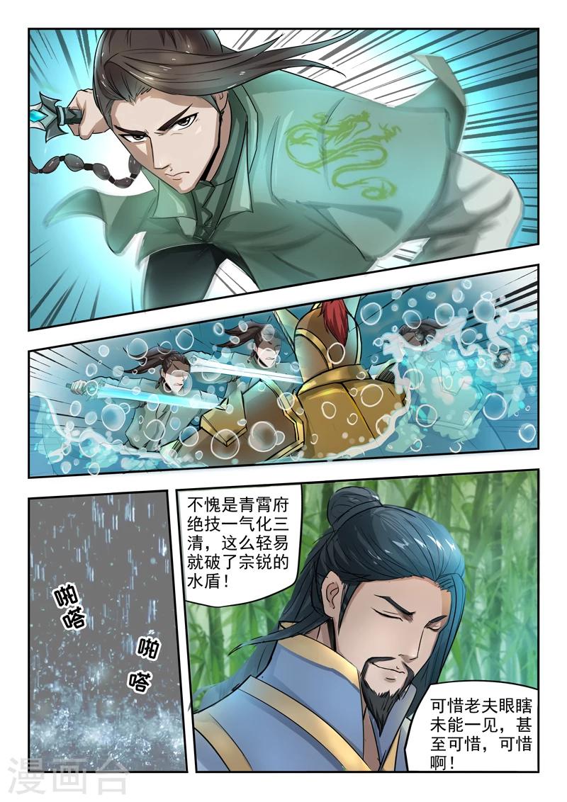 第76话 神武之灵-第77话