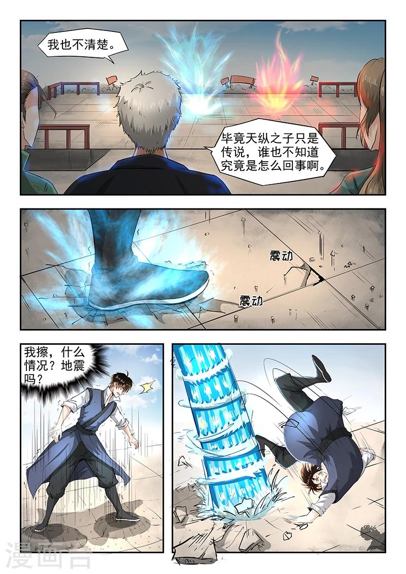 第78话 对决开始-第79话