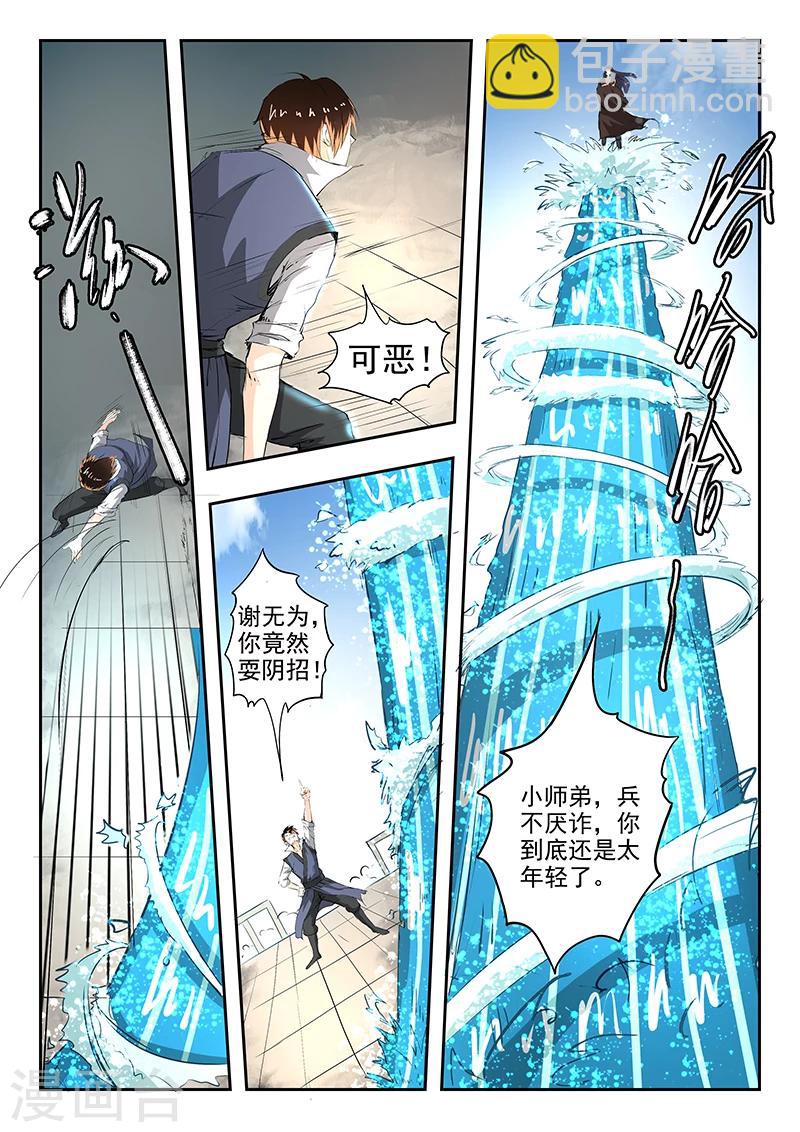 第78话 对决开始-第79话