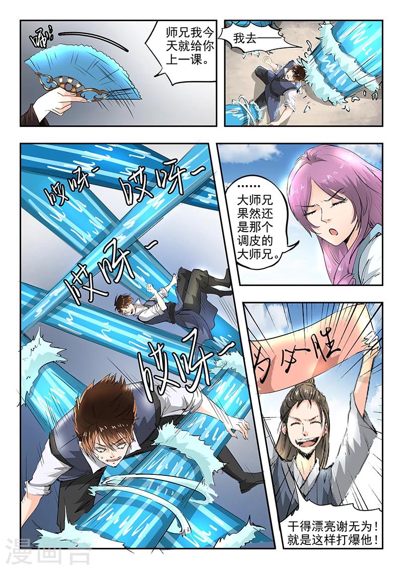 第78话 对决开始-第79话