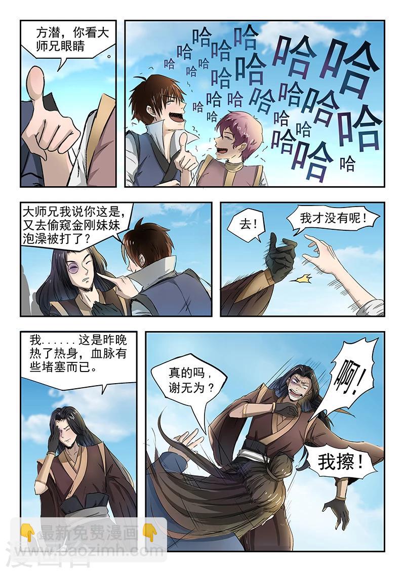 第78话 对决开始-第79话