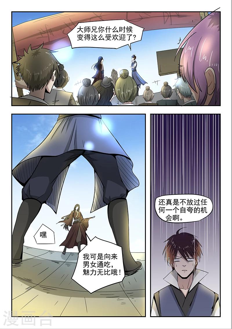第78话 对决开始-第79话