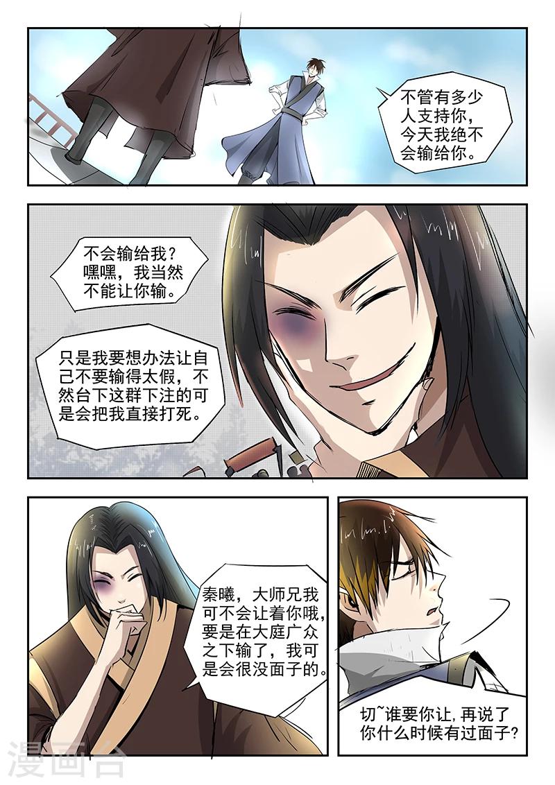 第78话 对决开始-第79话
