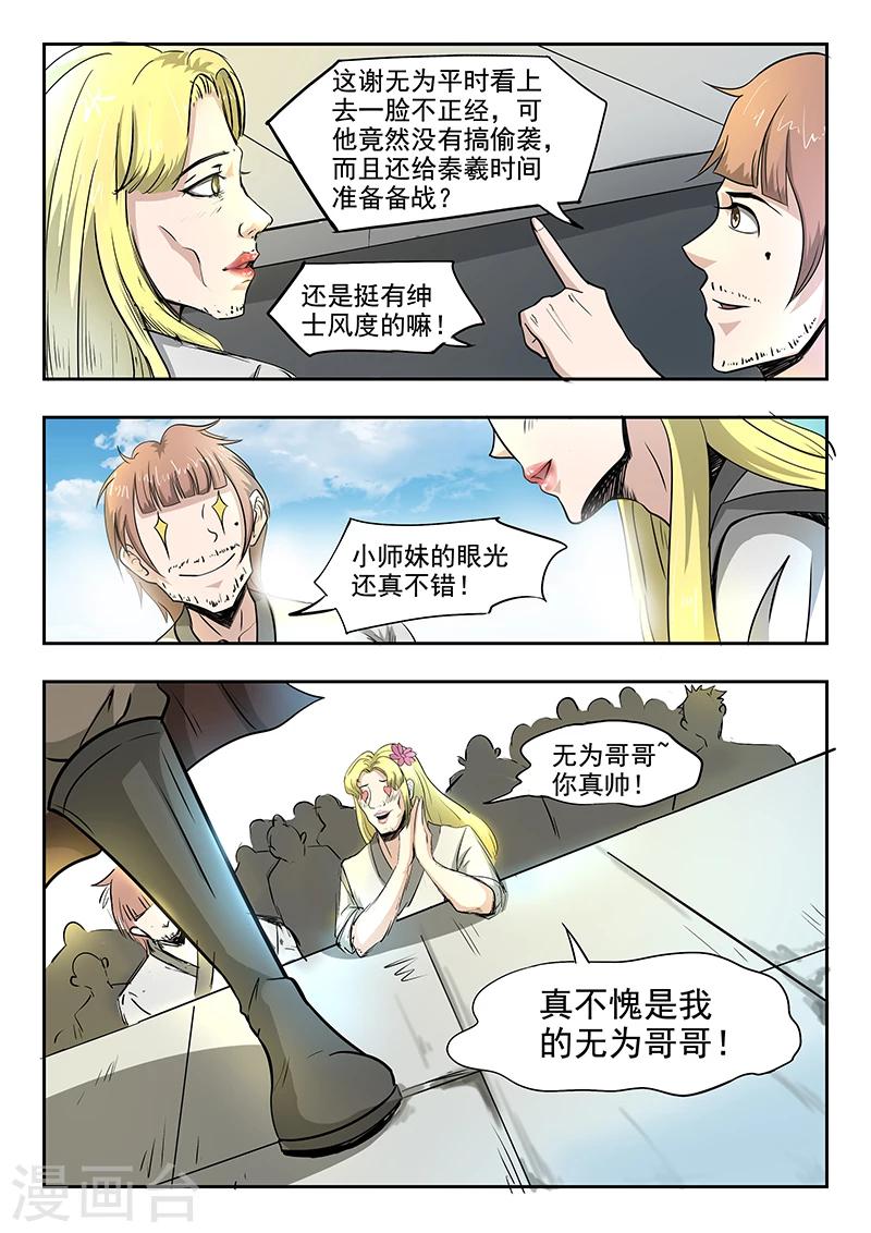 第78话 对决开始-第79话