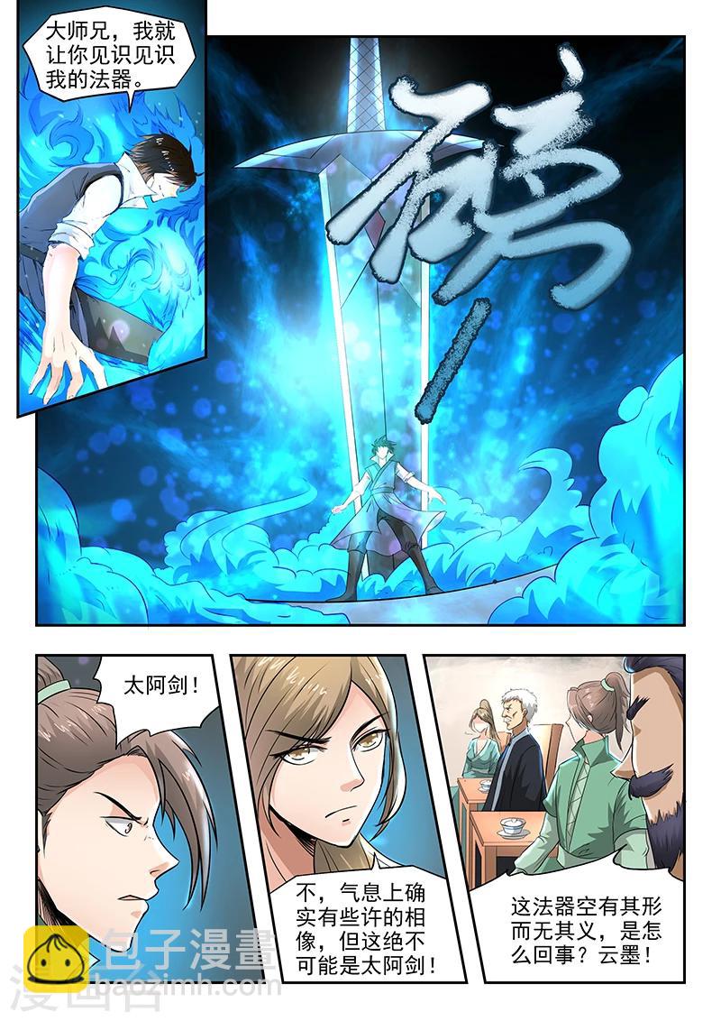 第78话 对决开始-第79话