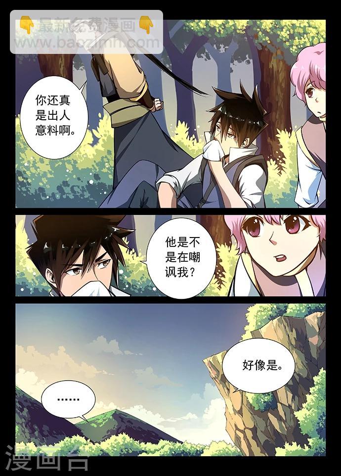 第9话 神秘之地-第9话