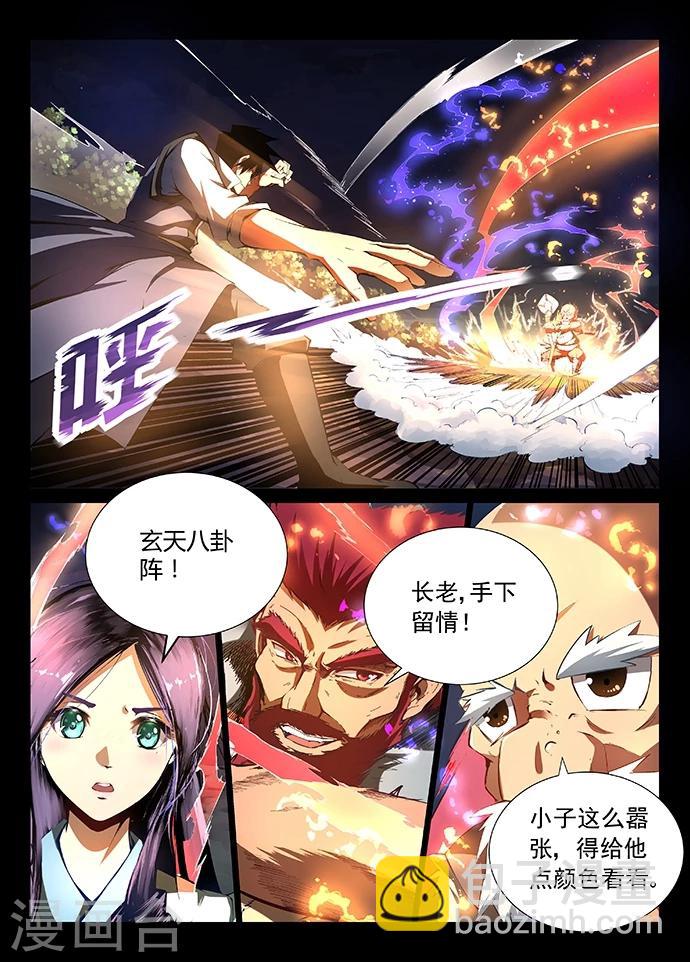 第9话 神秘之地-第9话