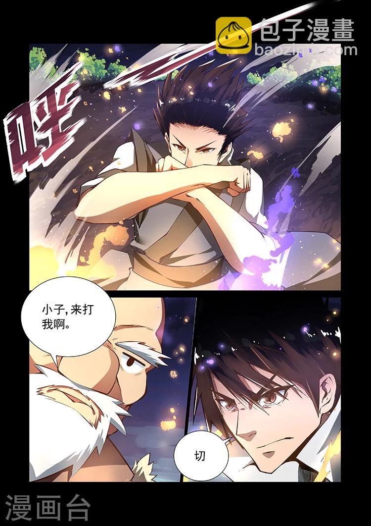 第9话 神秘之地-第9话