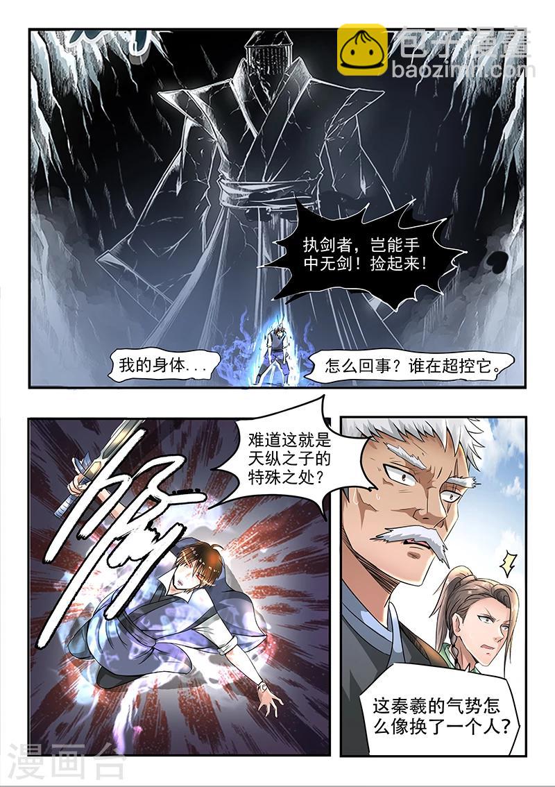 第80话 你赢了-第81话