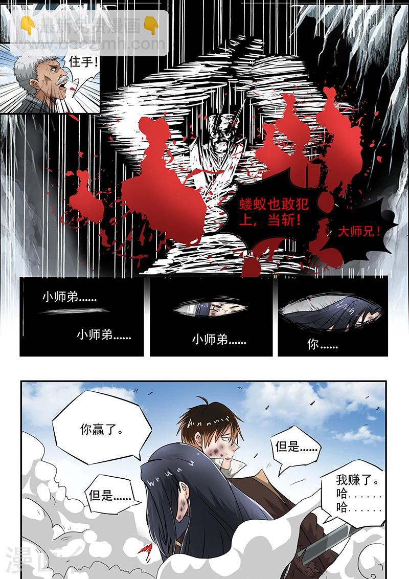第80话 你赢了-第81话