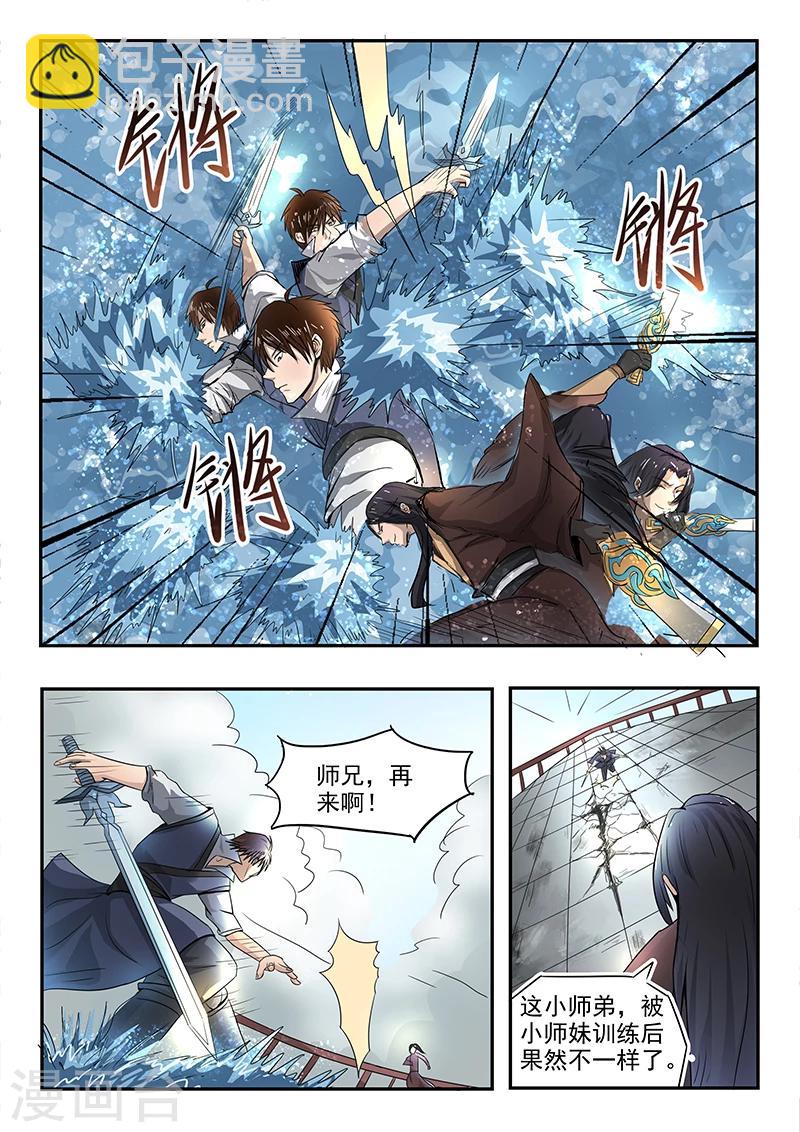 第80话 你赢了-第81话
