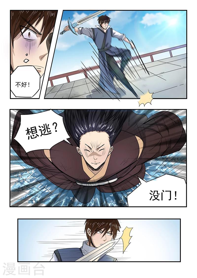 第80话 你赢了-第81话