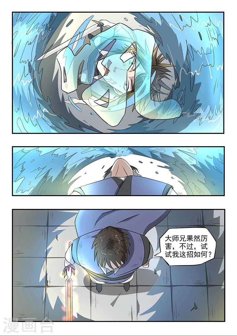 第80话 你赢了-第81话