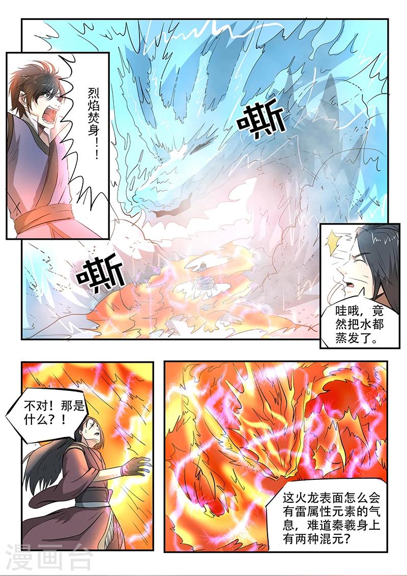 第80话 你赢了-第81话