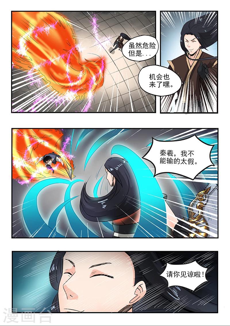第80话 你赢了-第81话