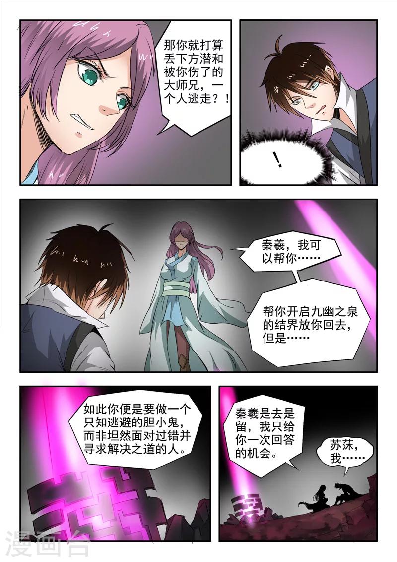 第84话 我想回去-第85话