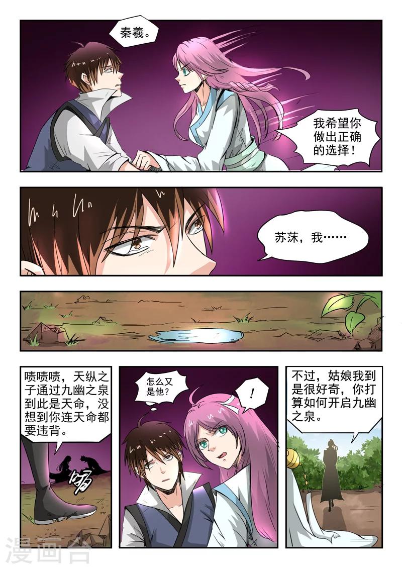 第84话 我想回去-第85话