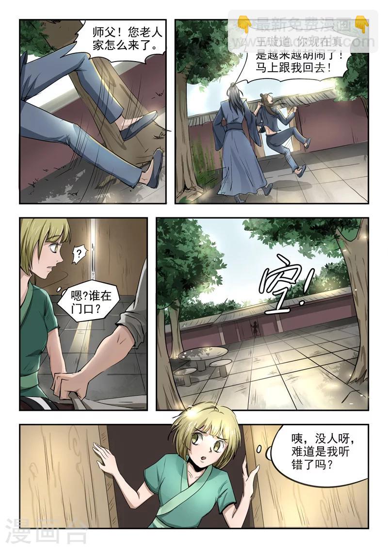 第84话 我想回去-第85话