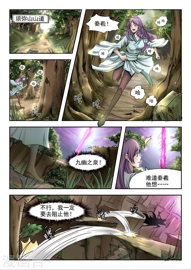 第84话 我想回去-第85话