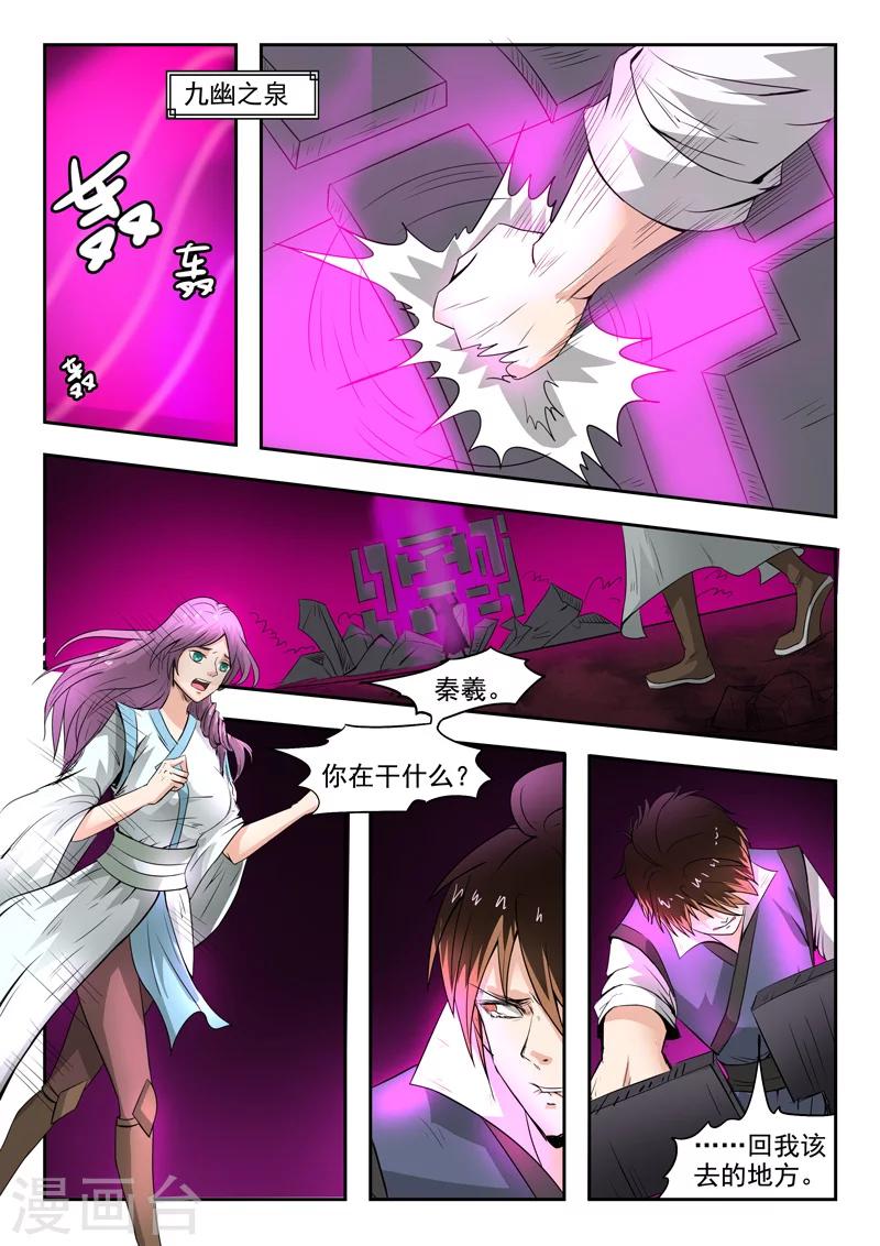 第84话 我想回去-第85话