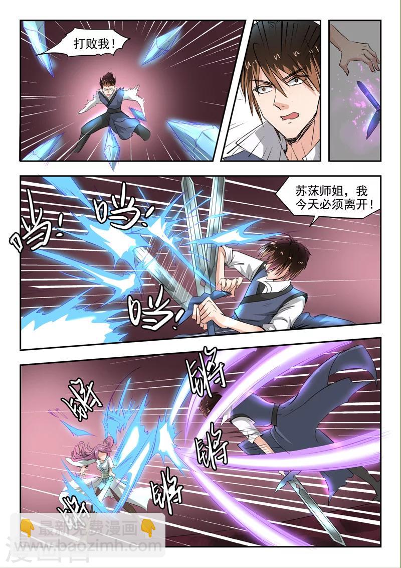 第84话 我想回去-第85话