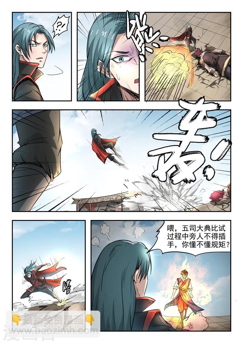 第88话 罗历对战吴毅-第89话